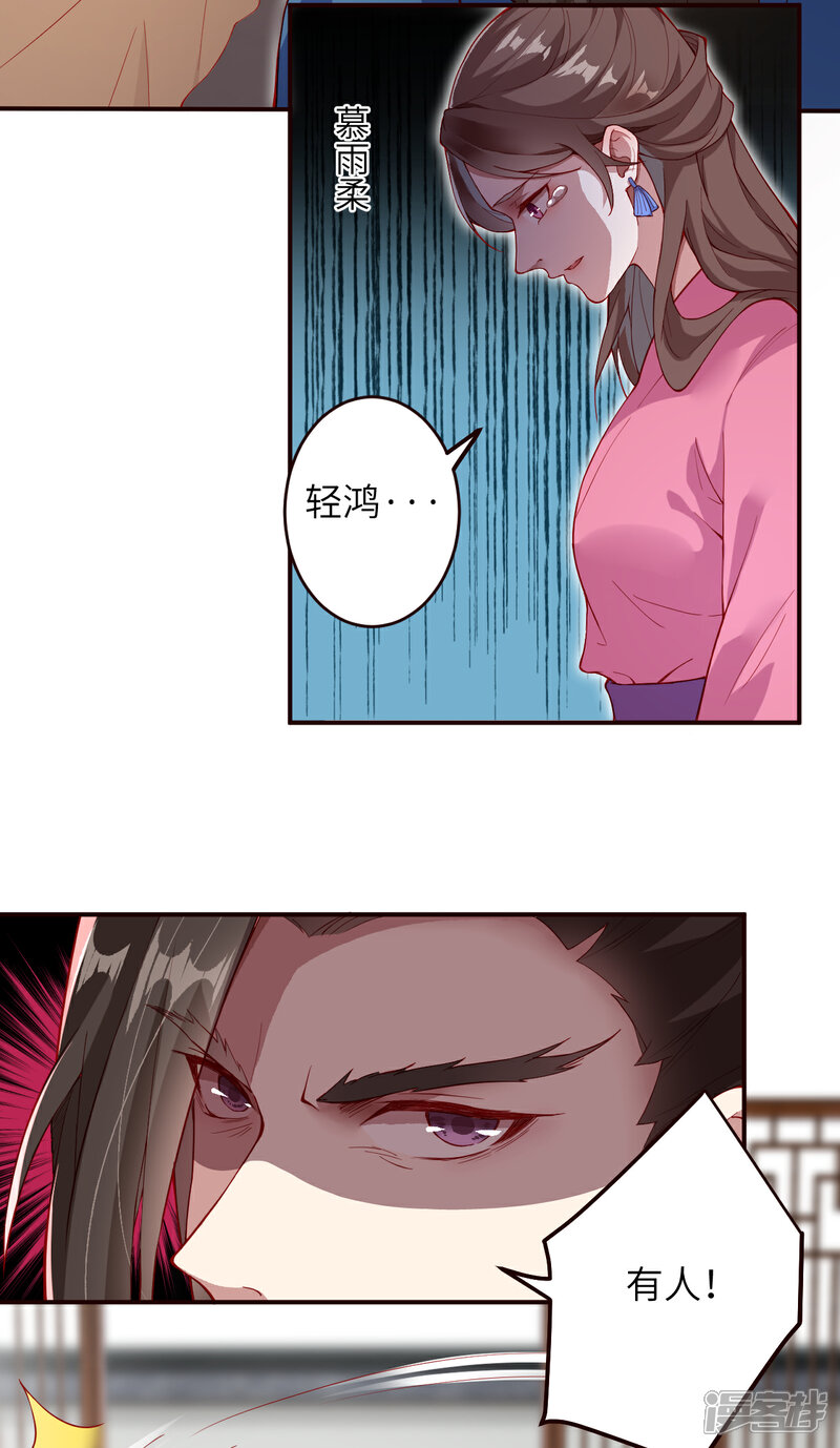 【逆天邪神】漫画-（第327话 爹，娘）章节漫画下拉式图片-第13张图片