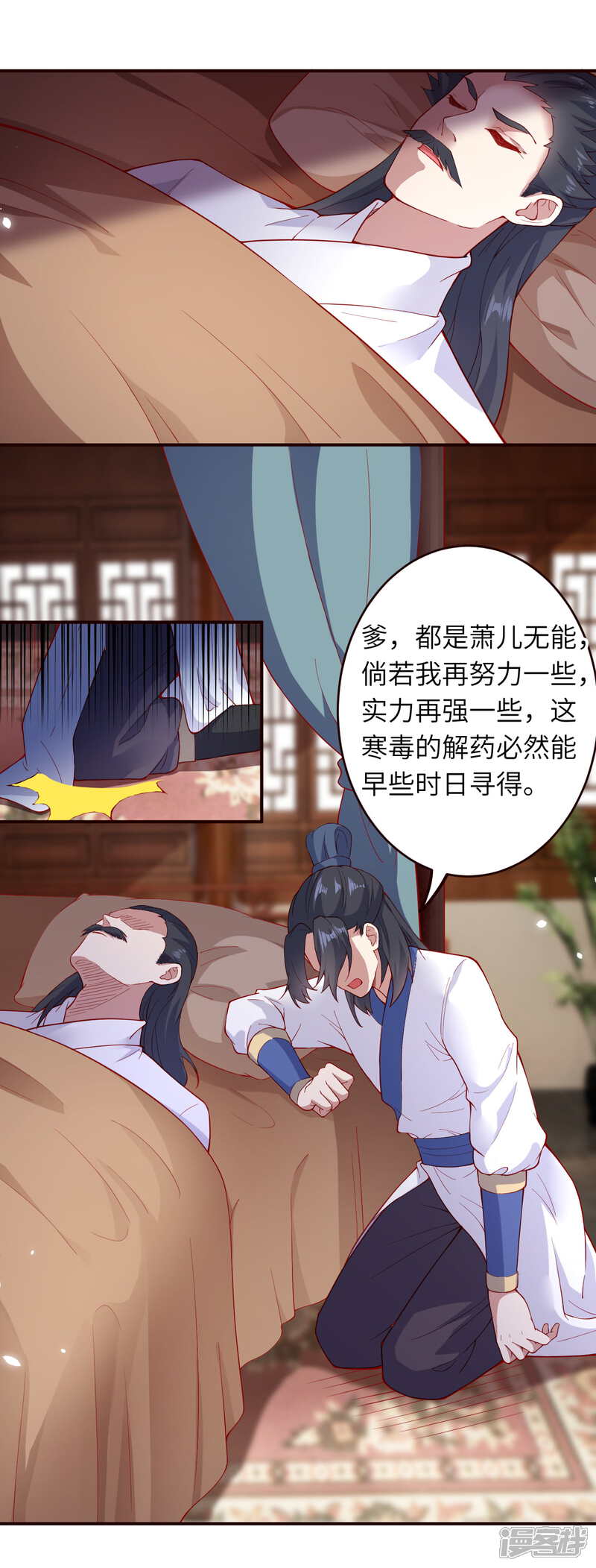 【逆天邪神】漫画-（第327话 爹，娘）章节漫画下拉式图片-第16张图片