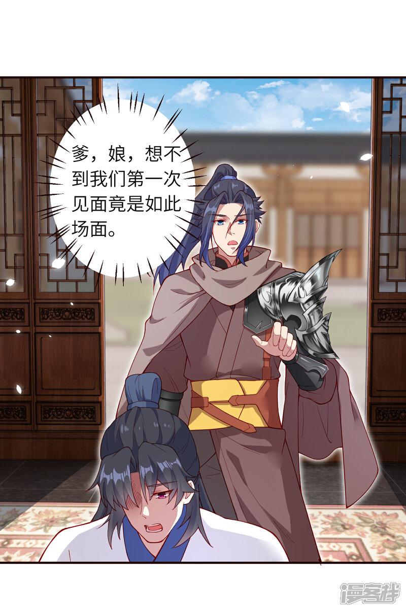 【逆天邪神】漫画-（第327话 爹，娘）章节漫画下拉式图片-第17张图片