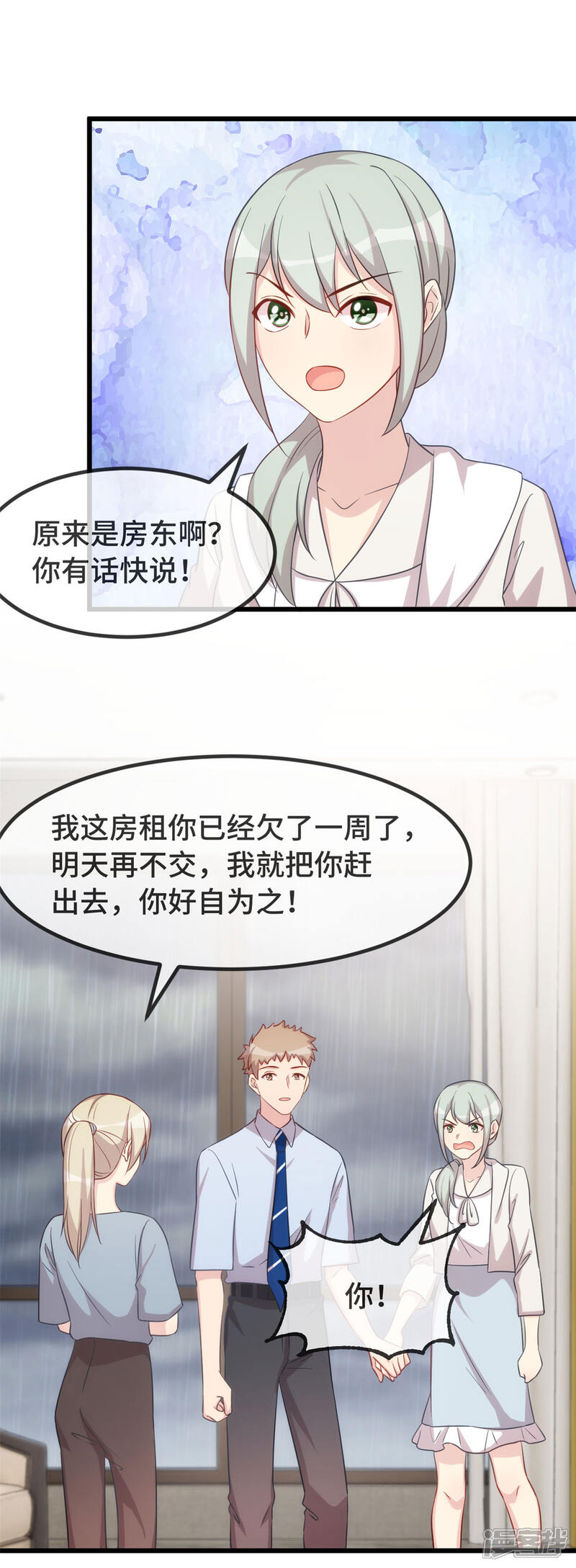 【贺少的闪婚暖妻】漫画-（第341话 我不同意！）章节漫画下拉式图片-3.jpg