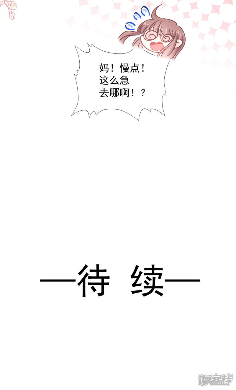 【霸道总裁轻轻爱】漫画-（第133话 让我帮助你）章节漫画下拉式图片-36.jpg