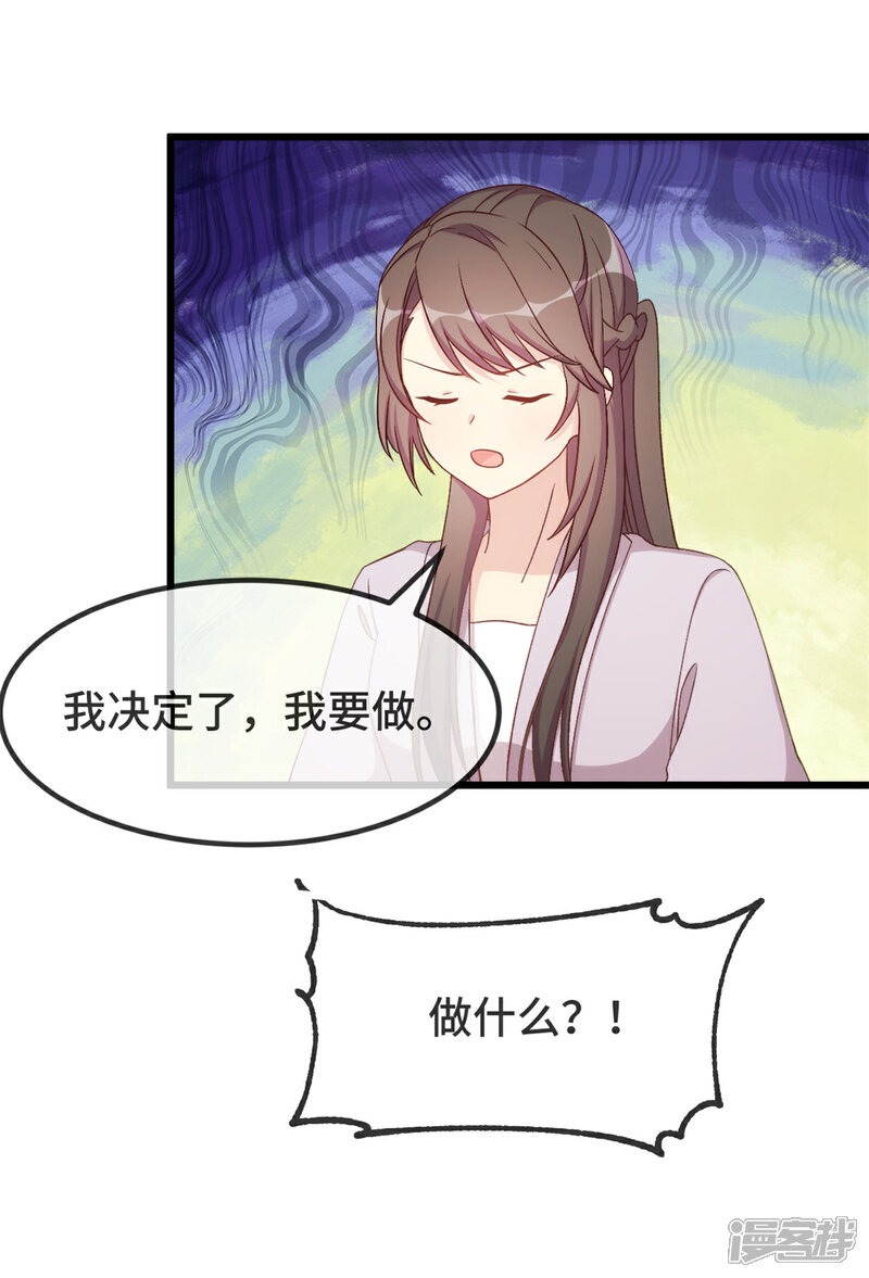 【贺少的闪婚暖妻】漫画-（第342话 打得好）章节漫画下拉式图片-2.jpg