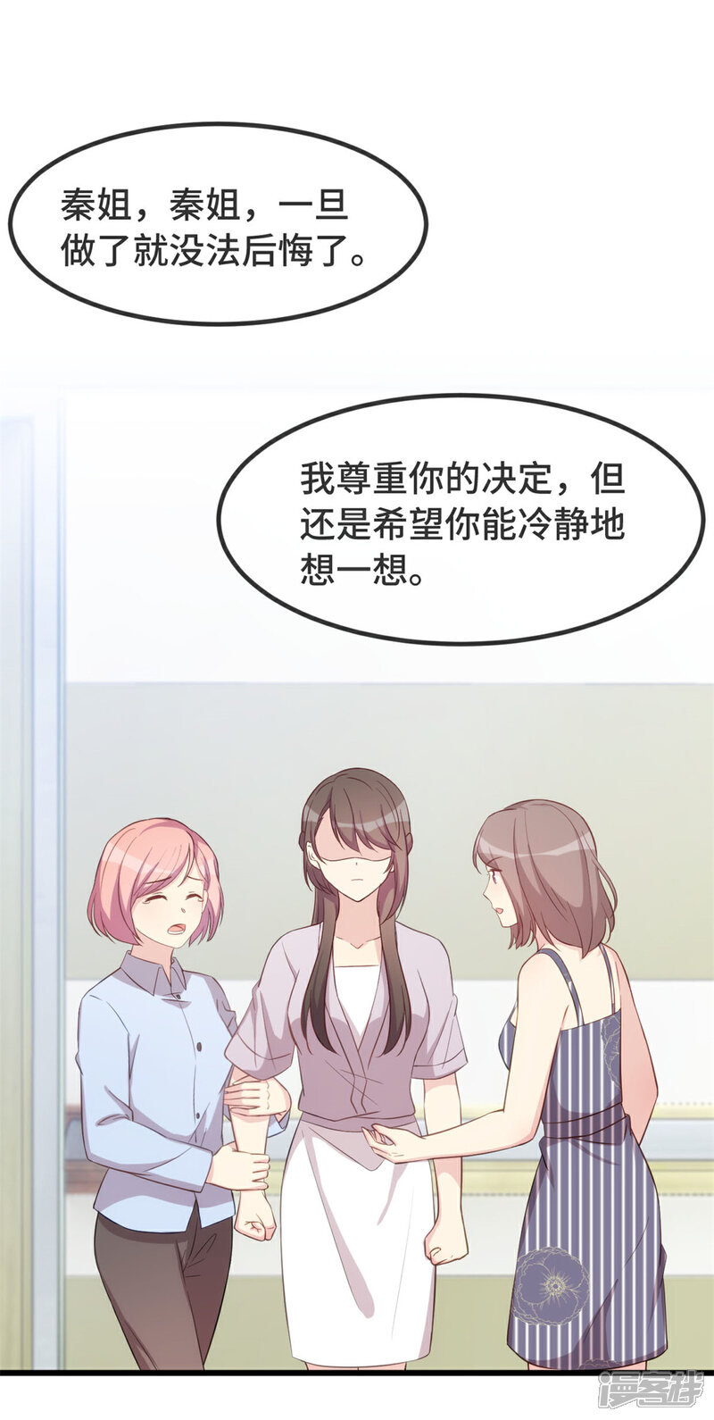 【贺少的闪婚暖妻】漫画-（第342话 打得好）章节漫画下拉式图片-12.jpg