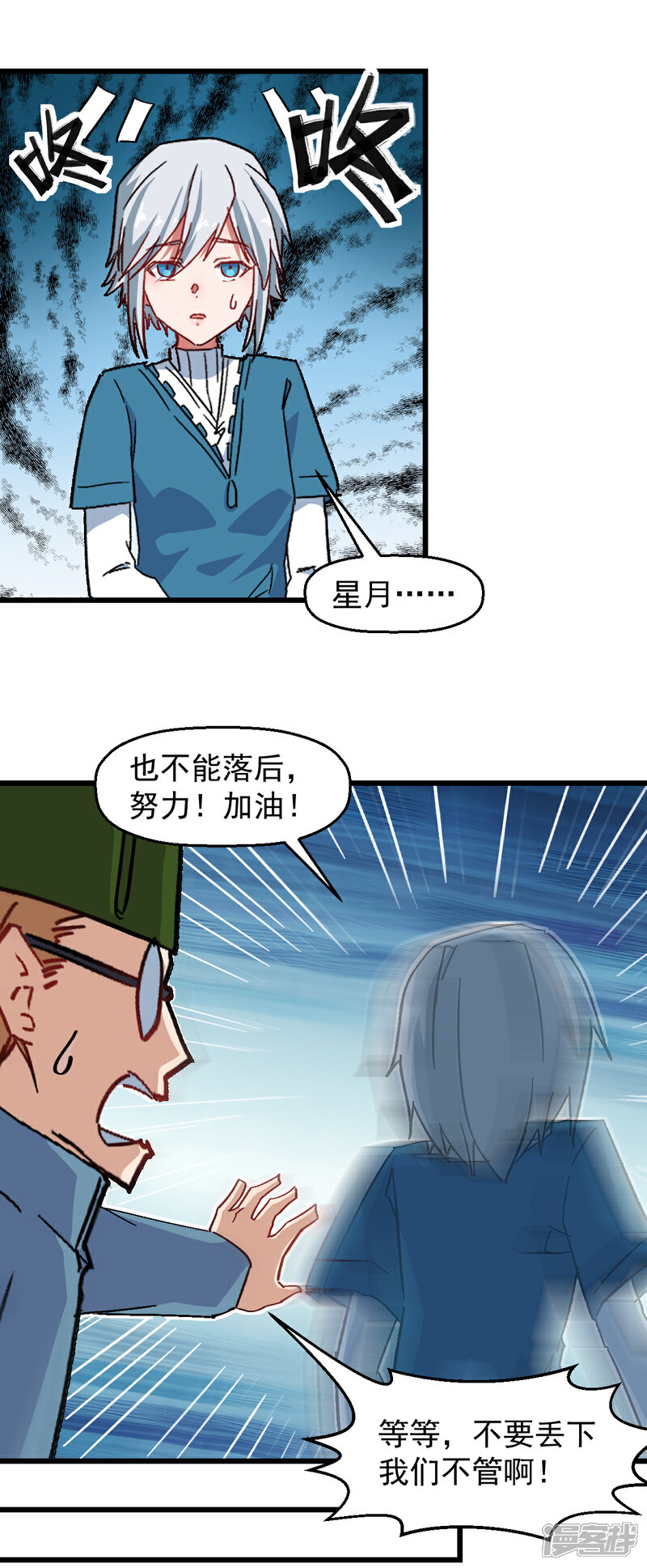【校园狂师】漫画-（第186话 最后的备战）章节漫画下拉式图片-14.jpg