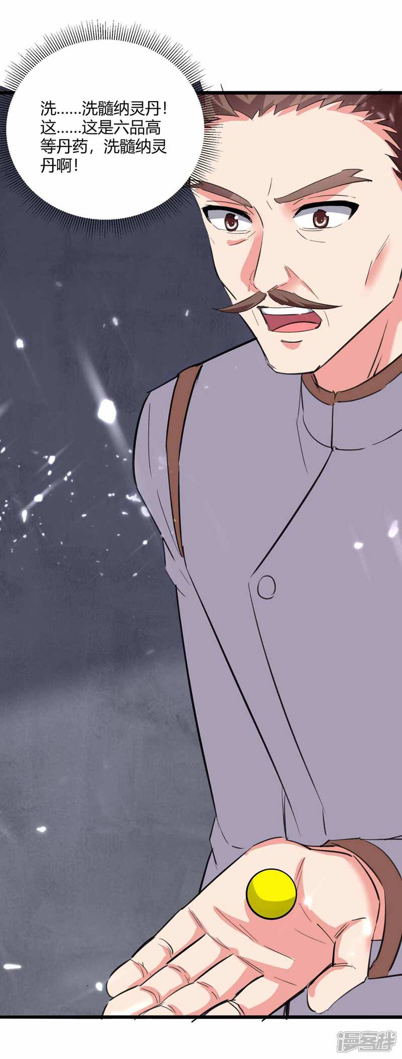 【重生弃少归来】漫画-（第179话 座位之争）章节漫画下拉式图片-第2张图片