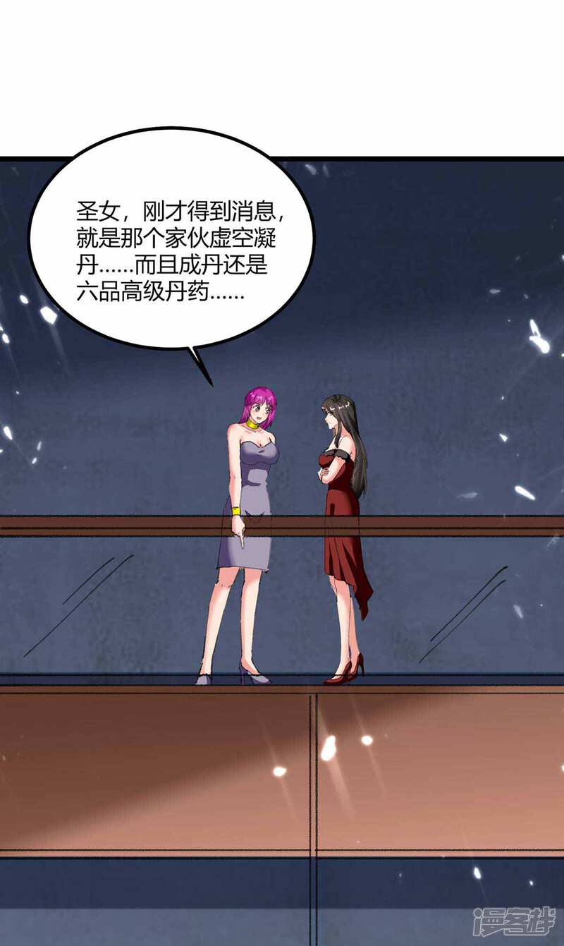 【重生弃少归来】漫画-（第179话 座位之争）章节漫画下拉式图片-第11张图片