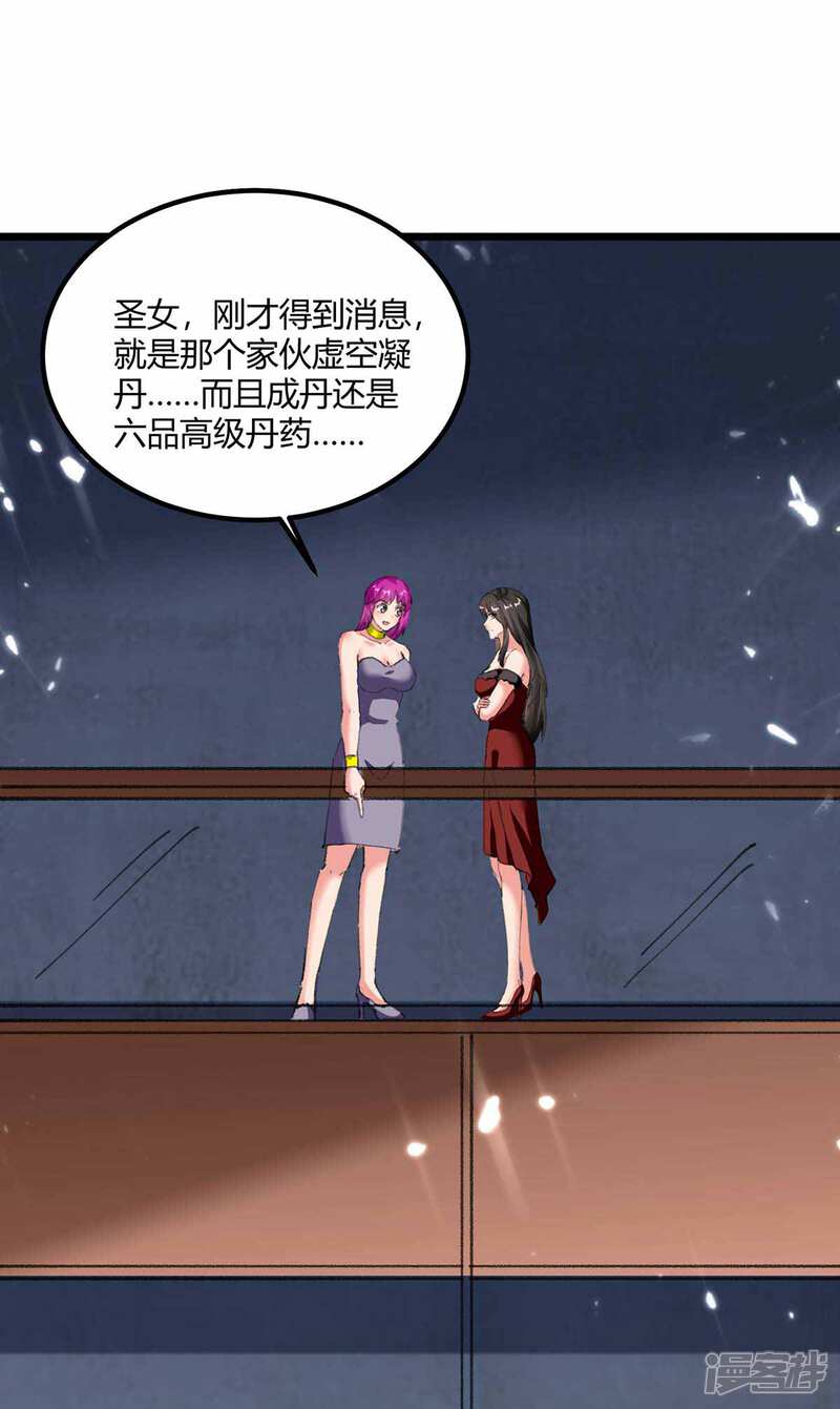 【重生弃少归来】漫画-（第179话 座位之争）章节漫画下拉式图片-11.jpg