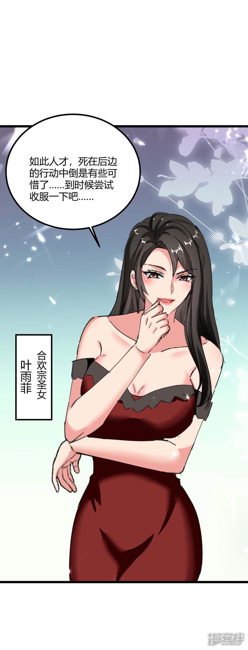 【重生弃少归来】漫画-（第179话 座位之争）章节漫画下拉式图片-第13张图片