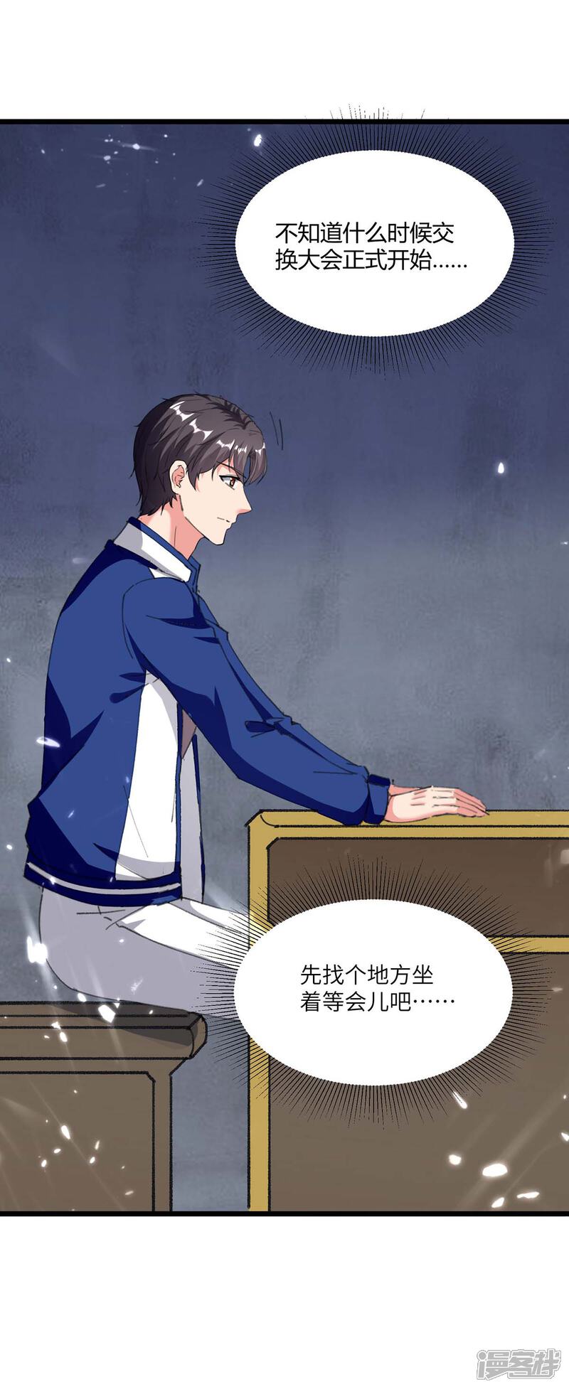 【重生弃少归来】漫画-（第179话 座位之争）章节漫画下拉式图片-第15张图片