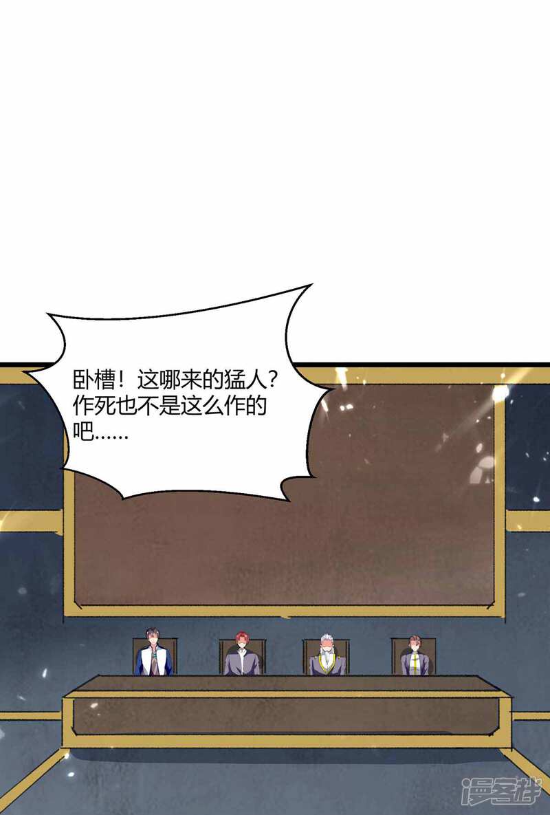 【重生弃少归来】漫画-（第179话 座位之争）章节漫画下拉式图片-第17张图片
