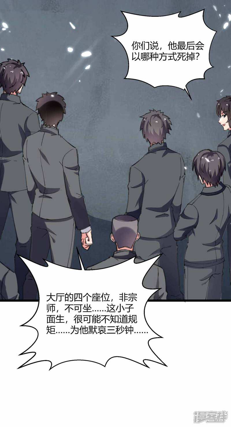 【重生弃少归来】漫画-（第179话 座位之争）章节漫画下拉式图片-第18张图片
