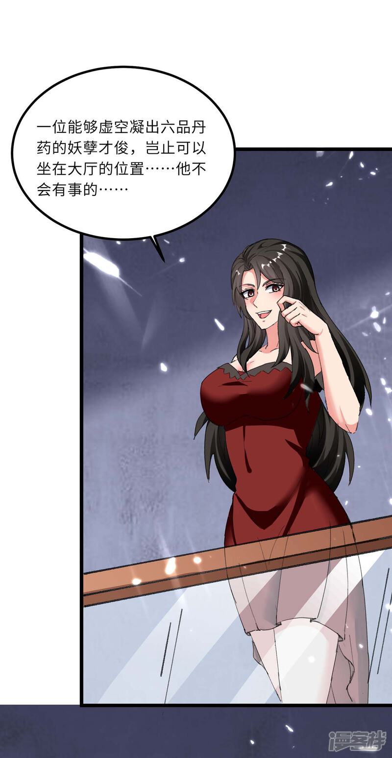 【重生弃少归来】漫画-（第179话 座位之争）章节漫画下拉式图片-第20张图片