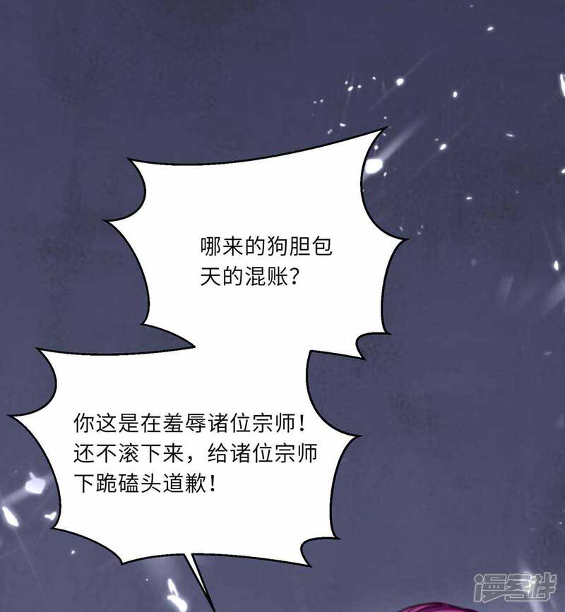 【重生弃少归来】漫画-（第179话 座位之争）章节漫画下拉式图片-第22张图片