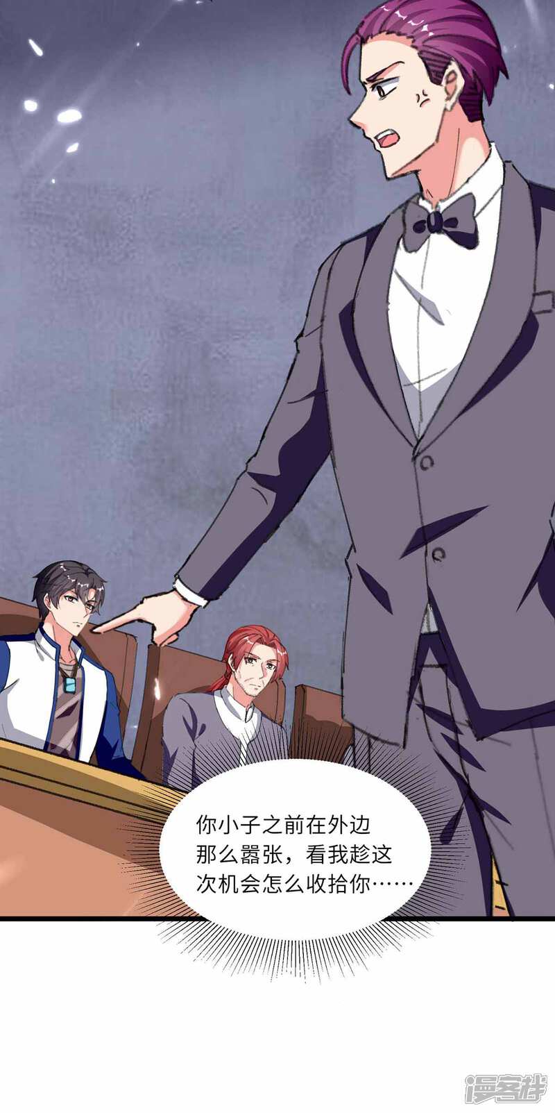 【重生弃少归来】漫画-（第179话 座位之争）章节漫画下拉式图片-第23张图片