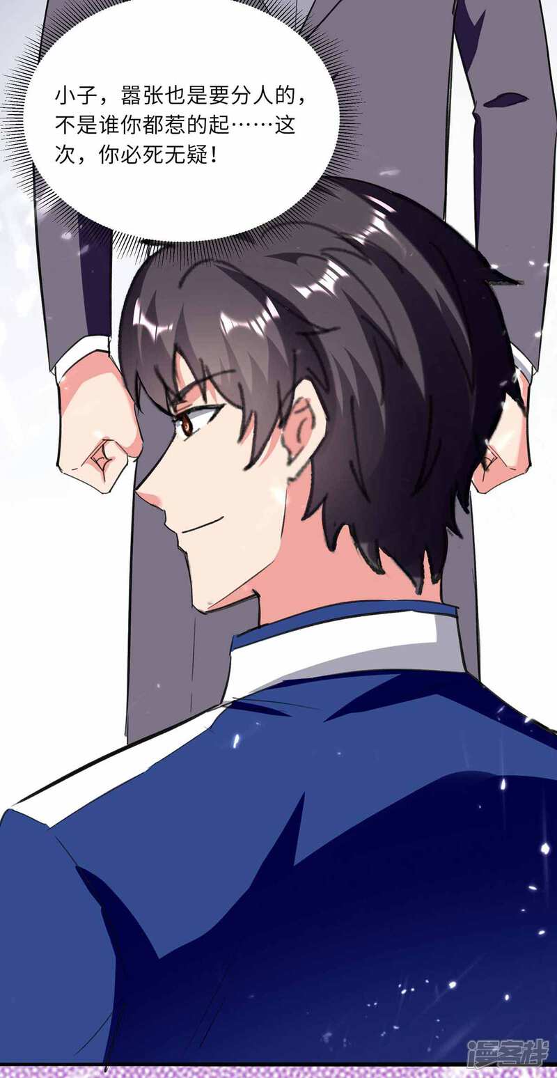 【重生弃少归来】漫画-（第179话 座位之争）章节漫画下拉式图片-第32张图片