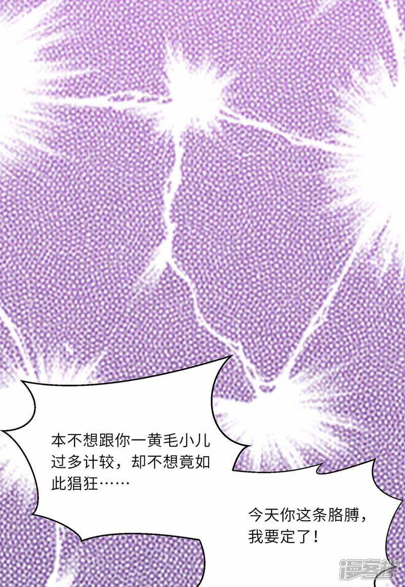 【重生弃少归来】漫画-（第179话 座位之争）章节漫画下拉式图片-第33张图片