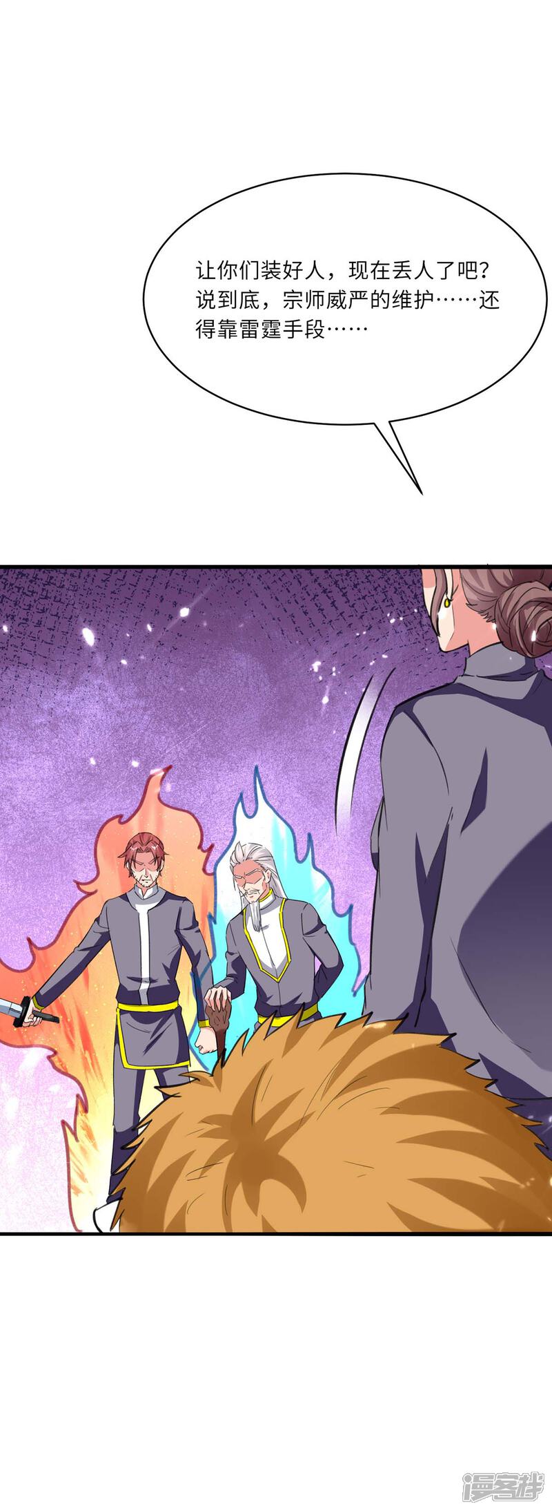【重生弃少归来】漫画-（第179话 座位之争）章节漫画下拉式图片-第37张图片