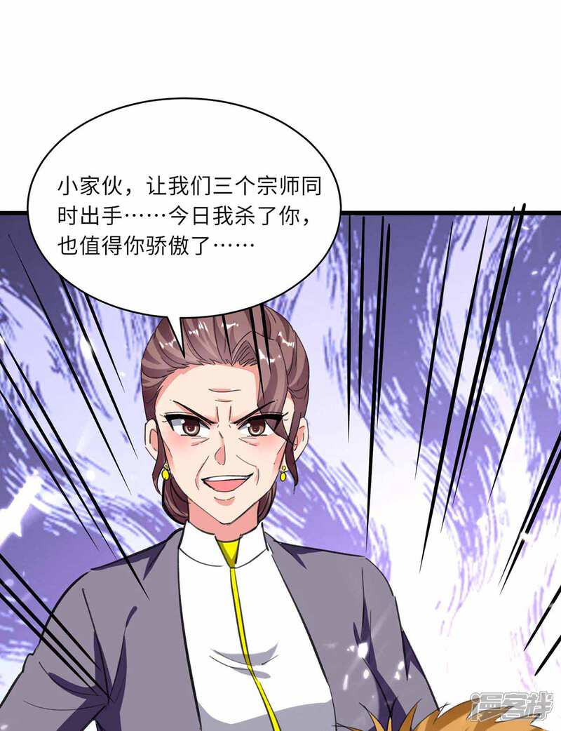 【重生弃少归来】漫画-（第179话 座位之争）章节漫画下拉式图片-第38张图片