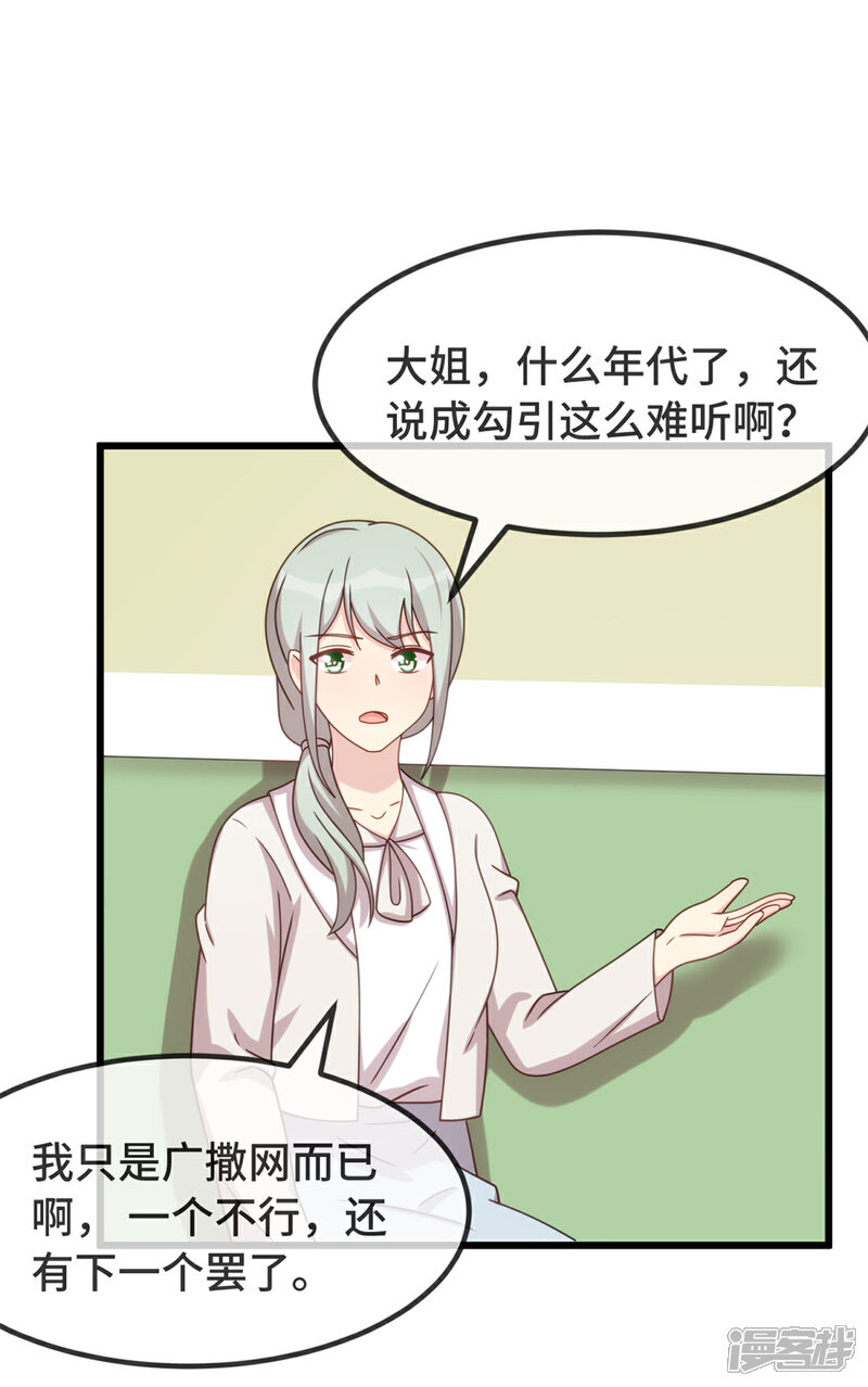 【贺少的闪婚暖妻】漫画-（第343话 对不起，傻瓜！）章节漫画下拉式图片-7.jpg