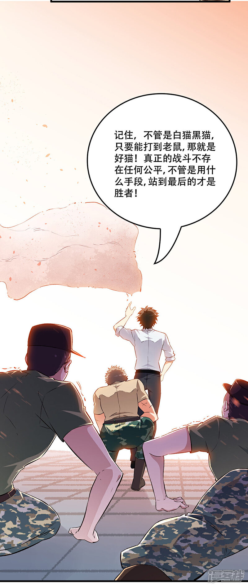 【妙手狂医】漫画-（第187话 为什么没动静！）章节漫画下拉式图片-6.jpg