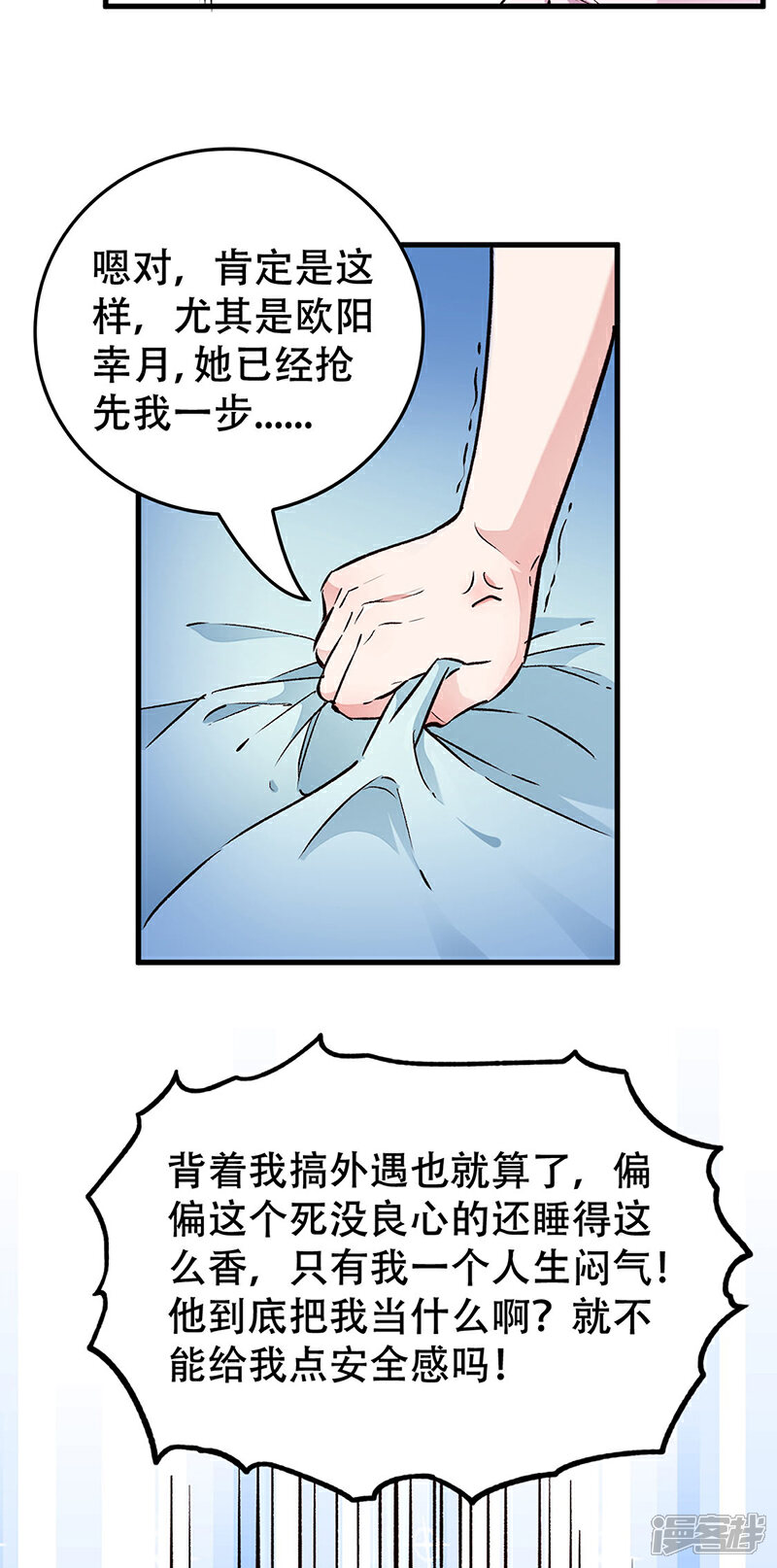 【妙手狂医】漫画-（第187话 为什么没动静！）章节漫画下拉式图片-23.jpg