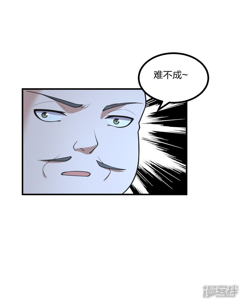 【仙武帝尊】漫画-（第163话 灵符忒贵了！）章节漫画下拉式图片-6.jpg