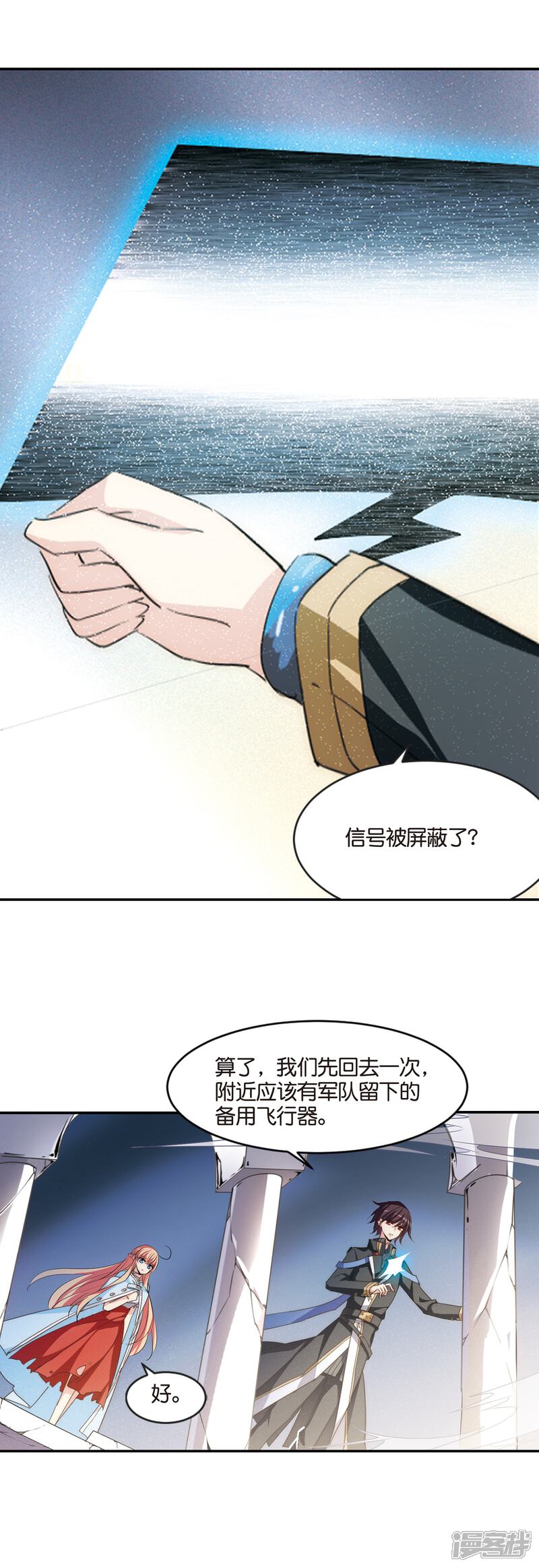 【穿越西元3000后】漫画-（第743话 虚空中的守望3）章节漫画下拉式图片-20.jpg