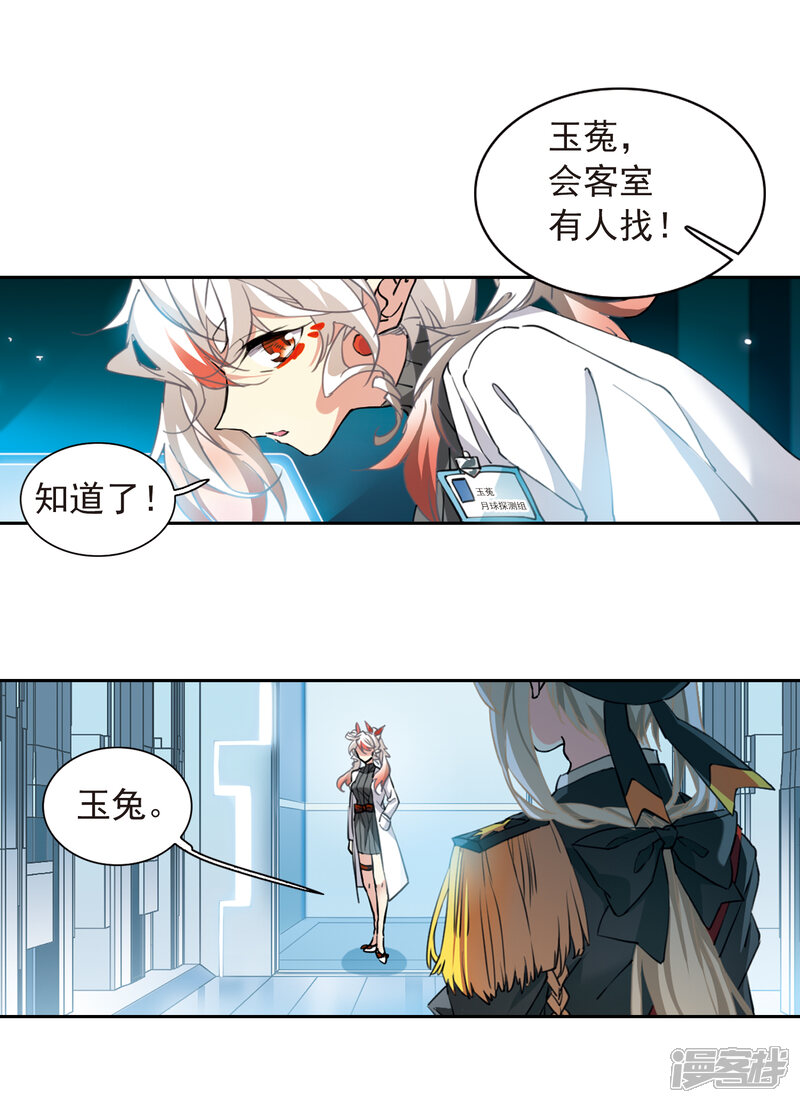 【三眼哮天录】漫画-（第2季90话 天宫赴宴1）章节漫画下拉式图片-16.jpg