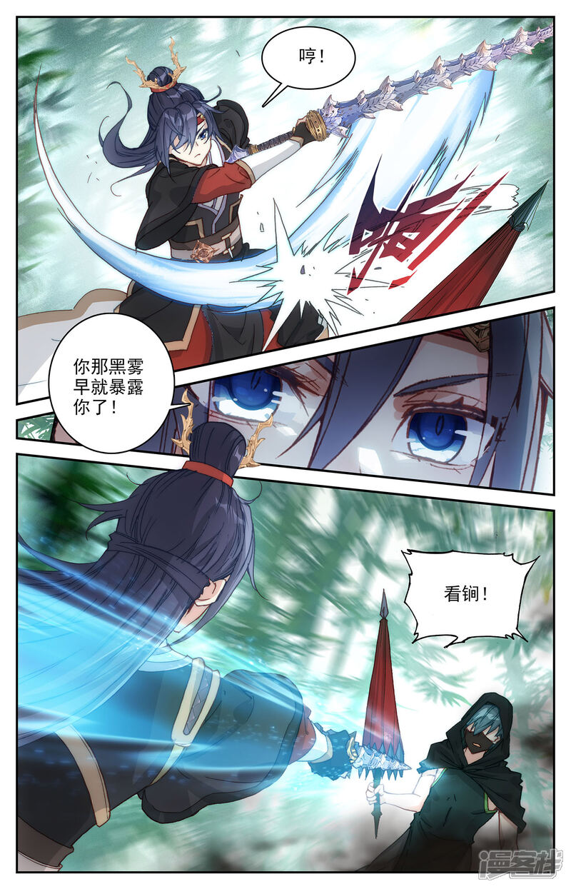 【苍穹榜之圣灵纪】漫画-（第121话下 何方暗袭）章节漫画下拉式图片-第2张图片