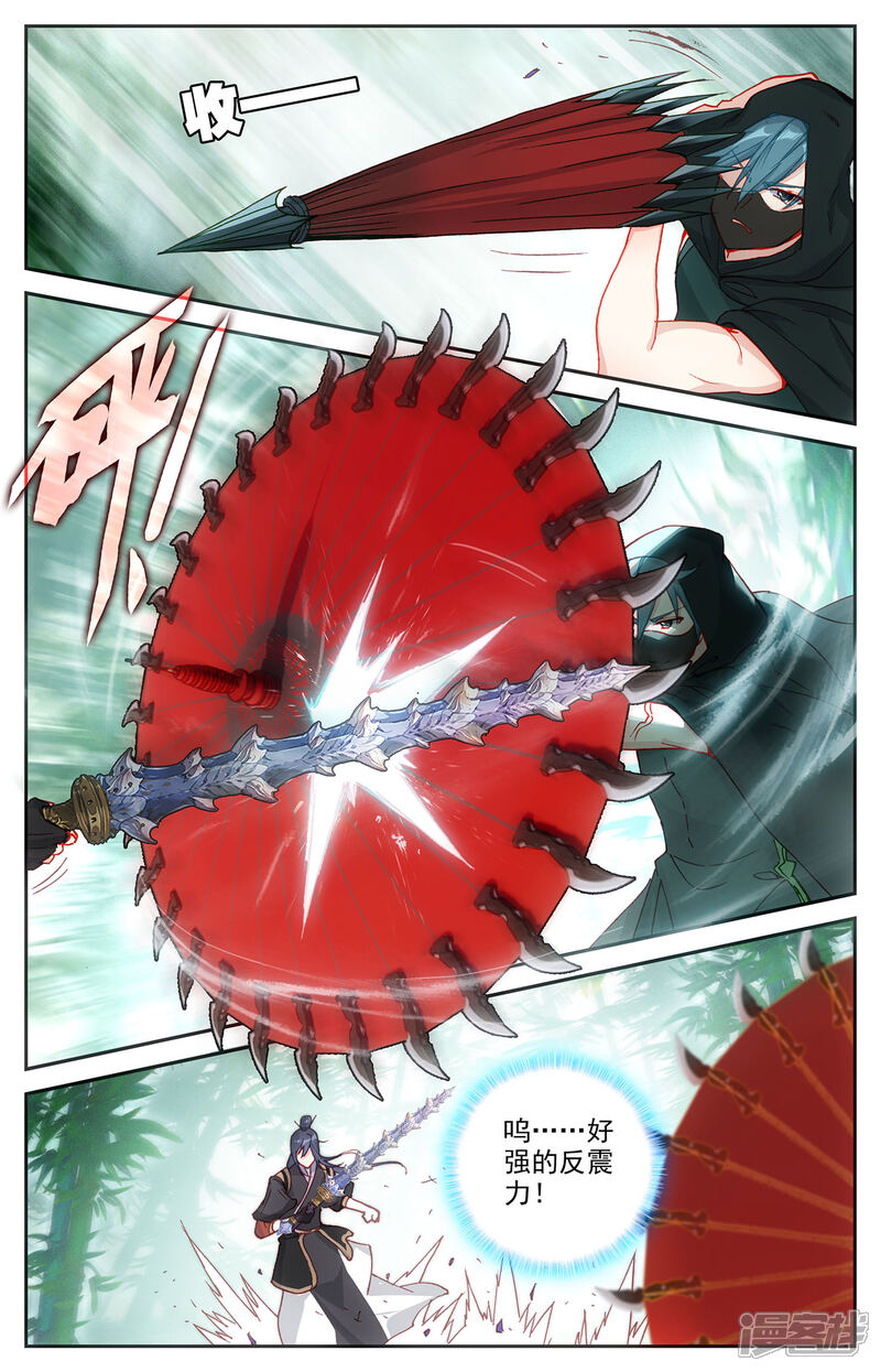 【苍穹榜之圣灵纪】漫画-（第121话下 何方暗袭）章节漫画下拉式图片-第3张图片