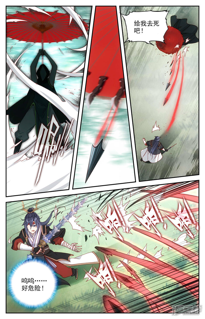 【苍穹榜之圣灵纪】漫画-（第121话下 何方暗袭）章节漫画下拉式图片-第5张图片