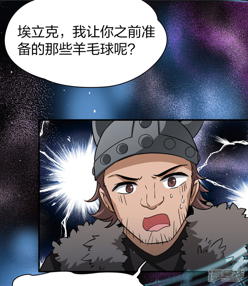 【寻找前世之旅】漫画-（第2季第28话 维京海盗7）章节漫画下拉式图片-33.jpg