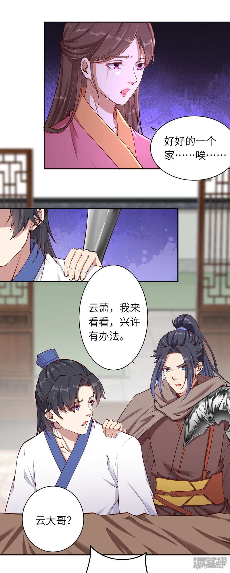 【逆天邪神】漫画-（第328话 让我试一试）章节漫画下拉式图片-第3张图片