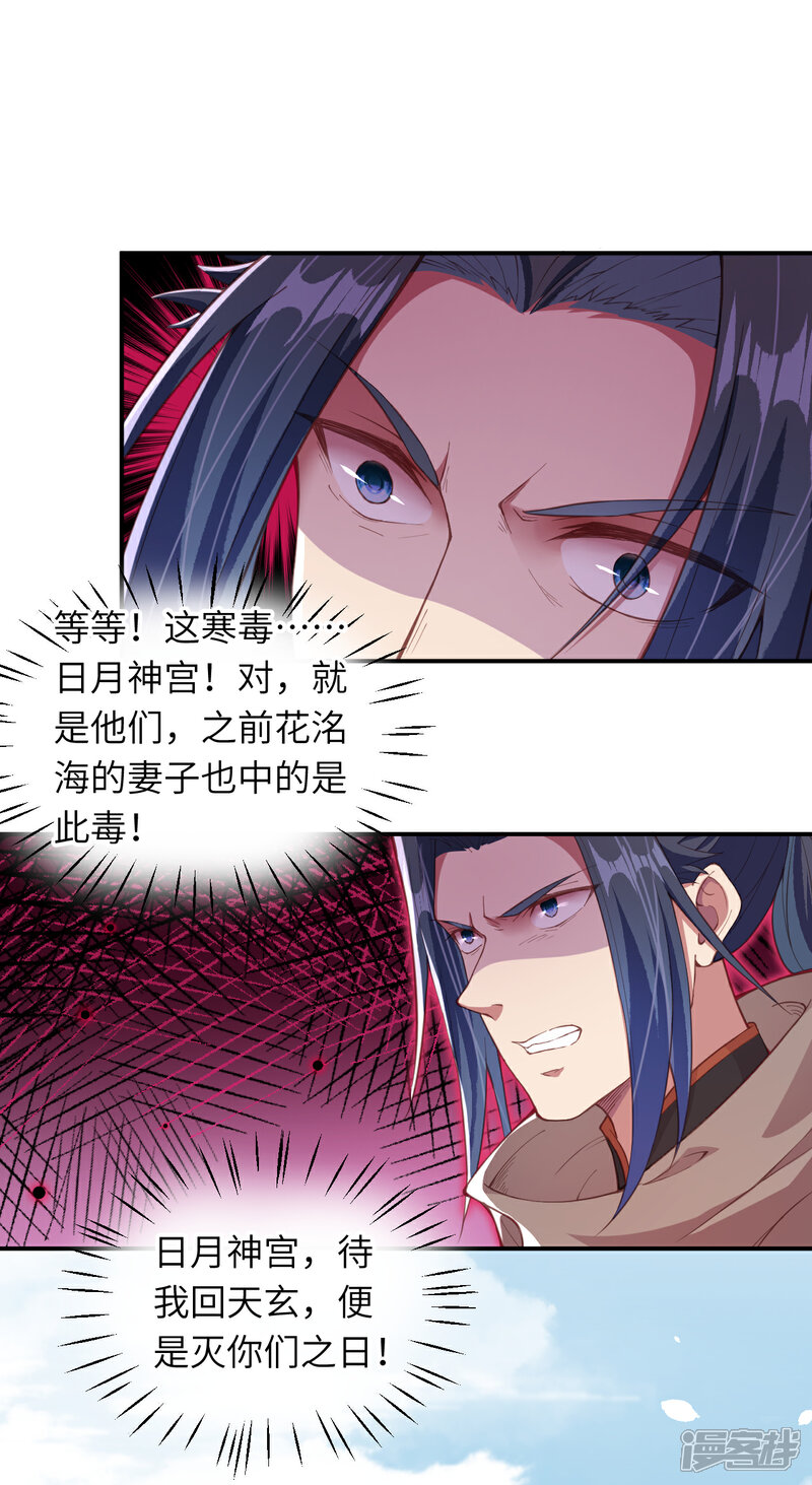 【逆天邪神】漫画-（第328话 让我试一试）章节漫画下拉式图片-第10张图片