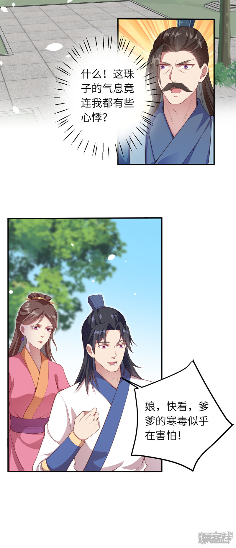 【逆天邪神】漫画-（第328话 让我试一试）章节漫画下拉式图片-第12张图片