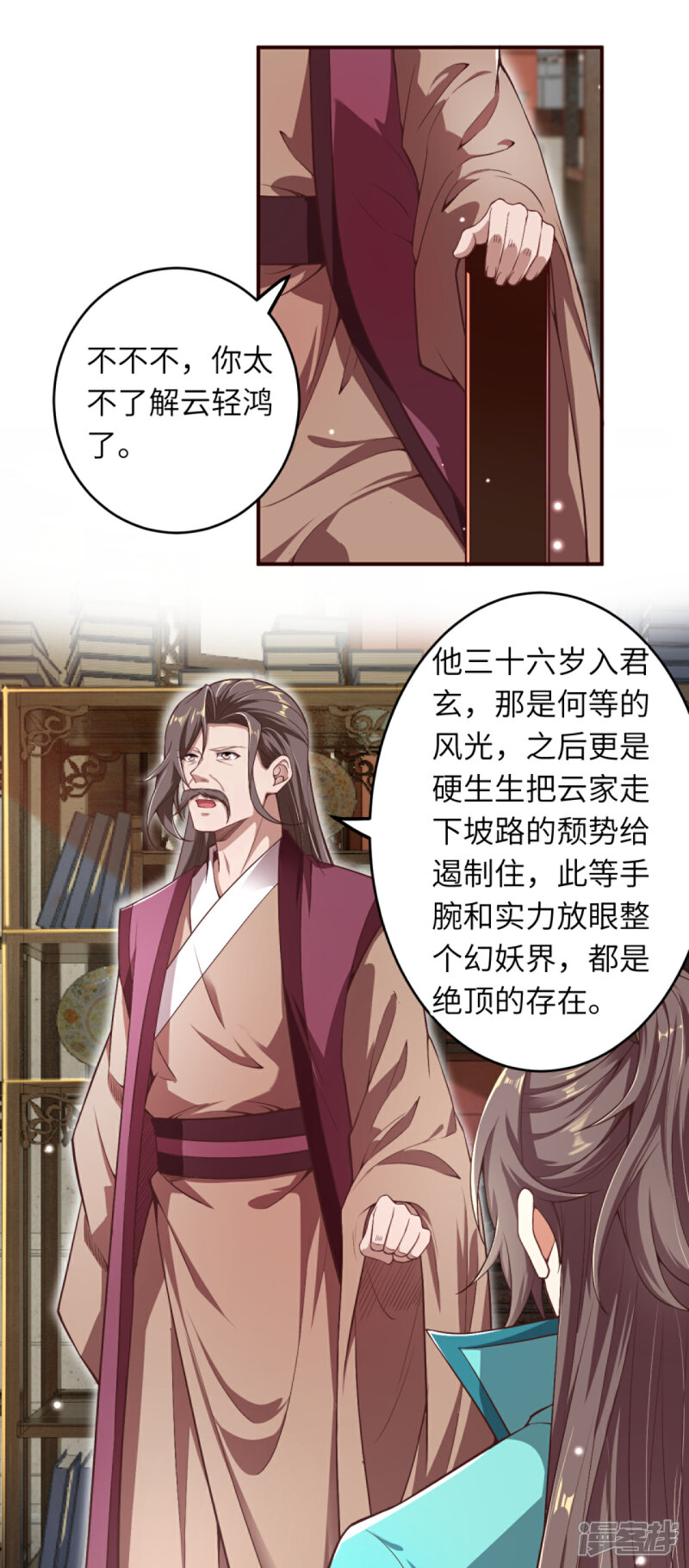 【逆天邪神】漫画-（第328话 让我试一试）章节漫画下拉式图片-第16张图片
