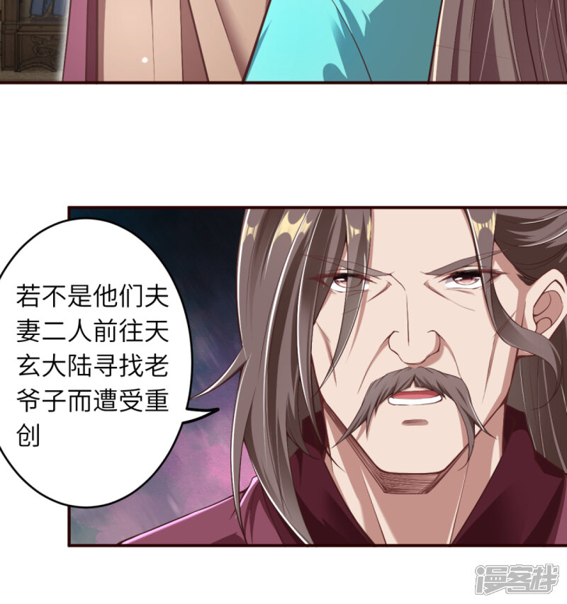 【逆天邪神】漫画-（第328话 让我试一试）章节漫画下拉式图片-第17张图片