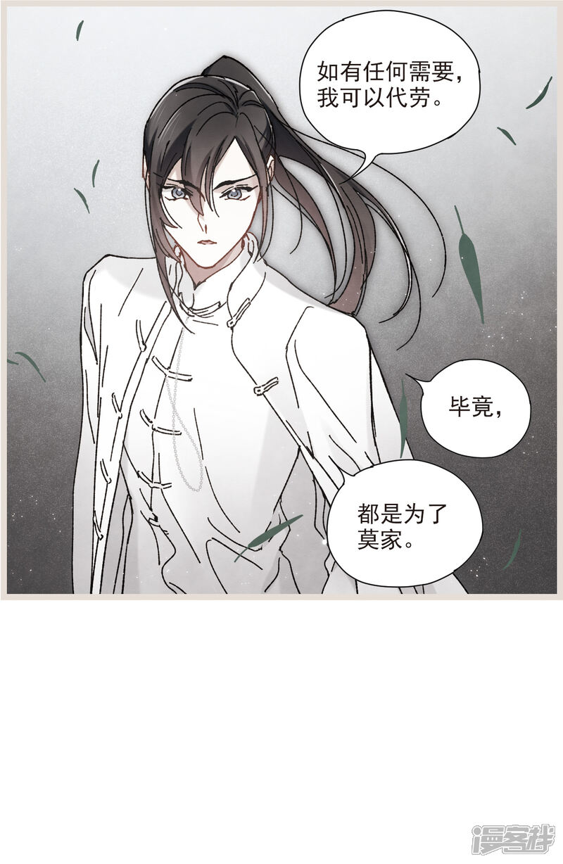 摩耶 人间玉第50话1 发誓 摩耶 人间玉漫画 米酷有作漫画网 摩耶 人间玉第50话1 发誓 摩耶 人间玉漫画 米酷有作漫画网
