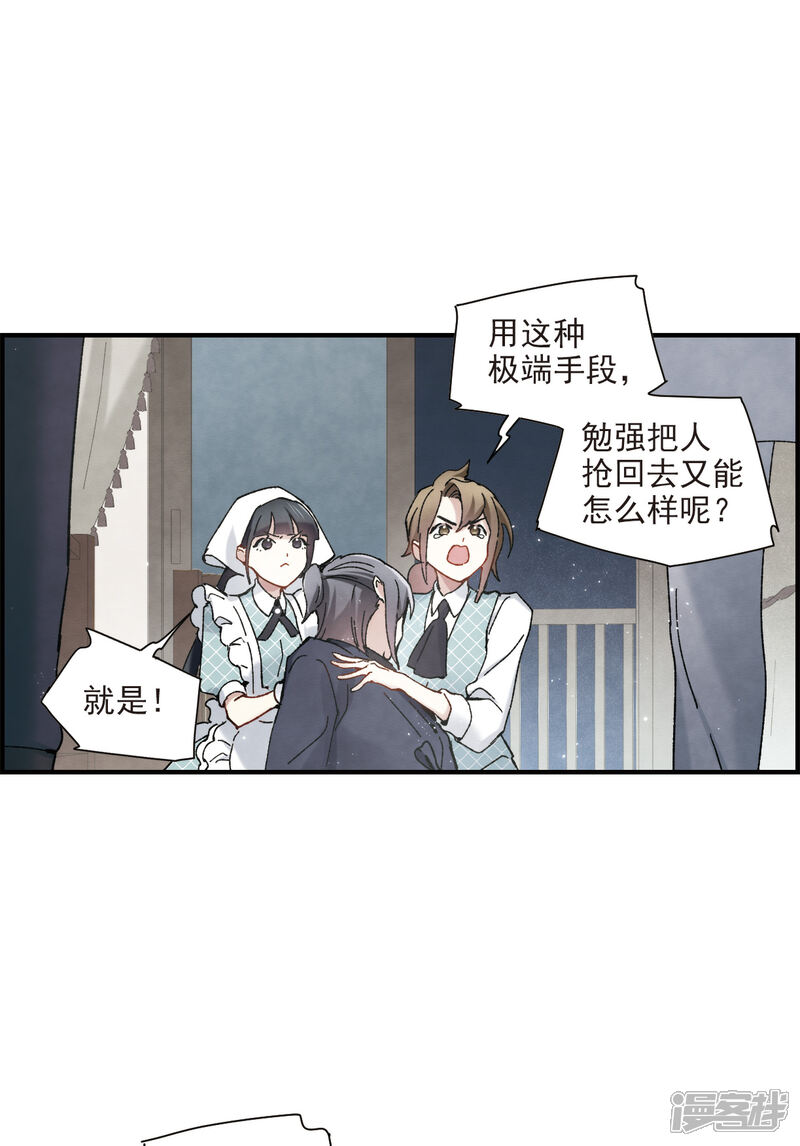 第50话2 发誓 摩耶 人间玉漫画 漫画家园