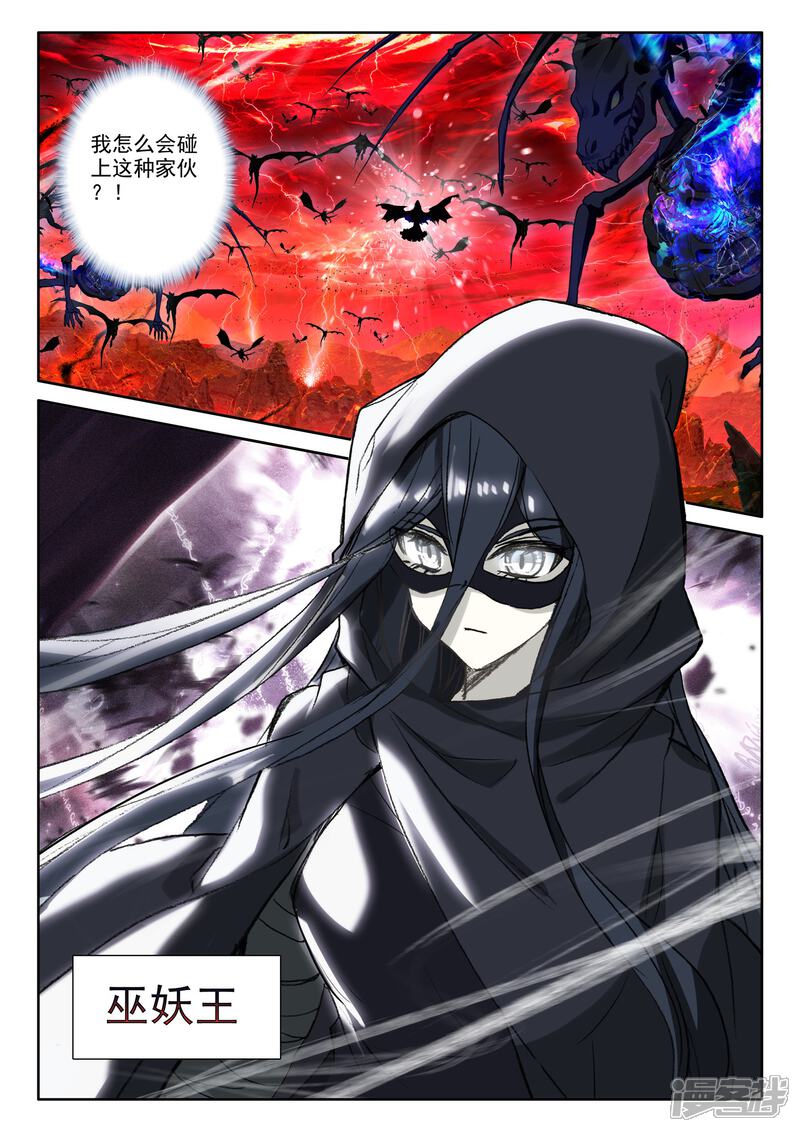 【神印王座】漫画-（第526话 各自为战（下））章节漫画下拉式图片-第2张图片