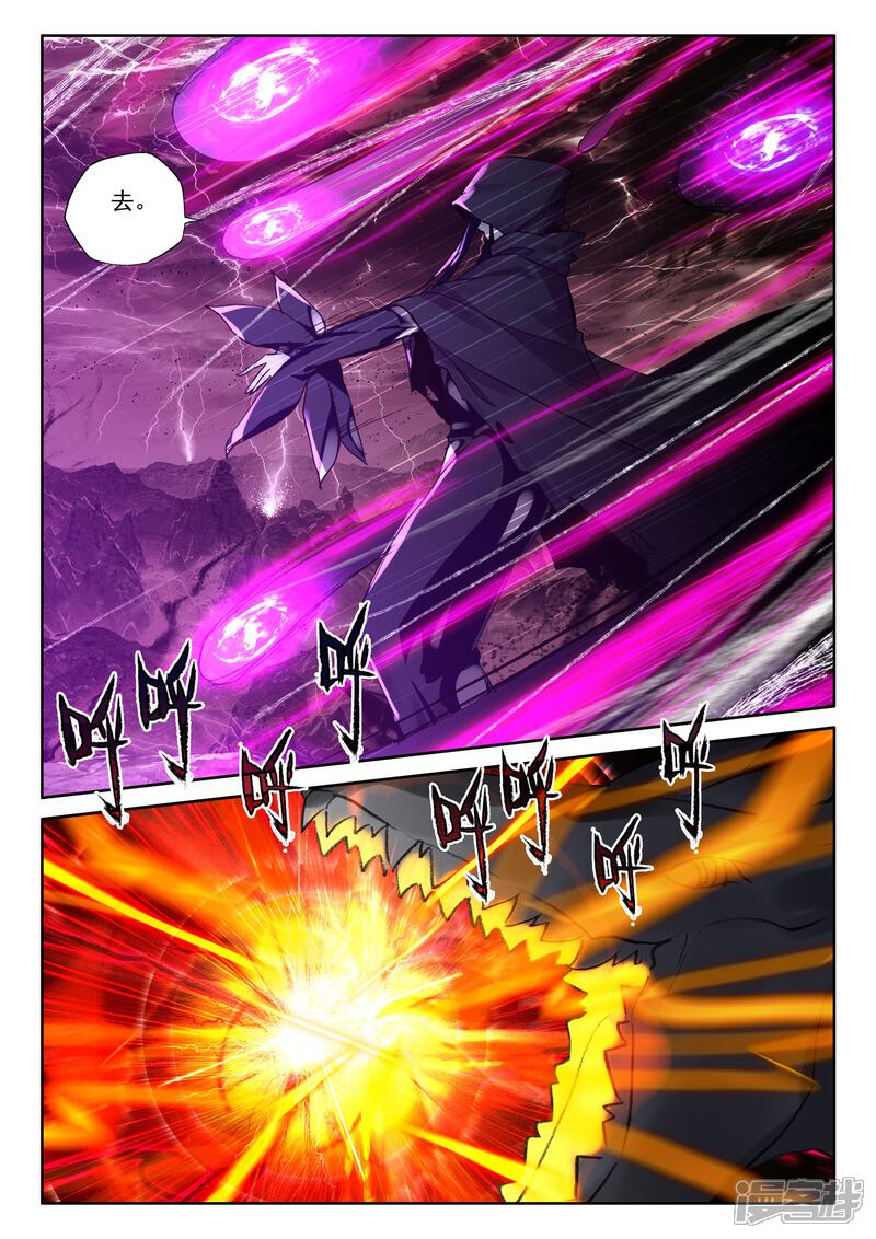 【神印王座】漫画-（第526话 各自为战（下））章节漫画下拉式图片-第6张图片