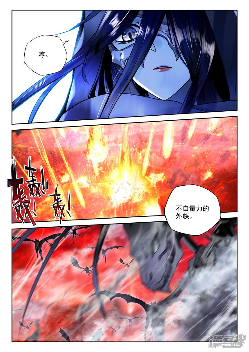 【神印王座】漫画-（第526话 各自为战（下））章节漫画下拉式图片-第8张图片