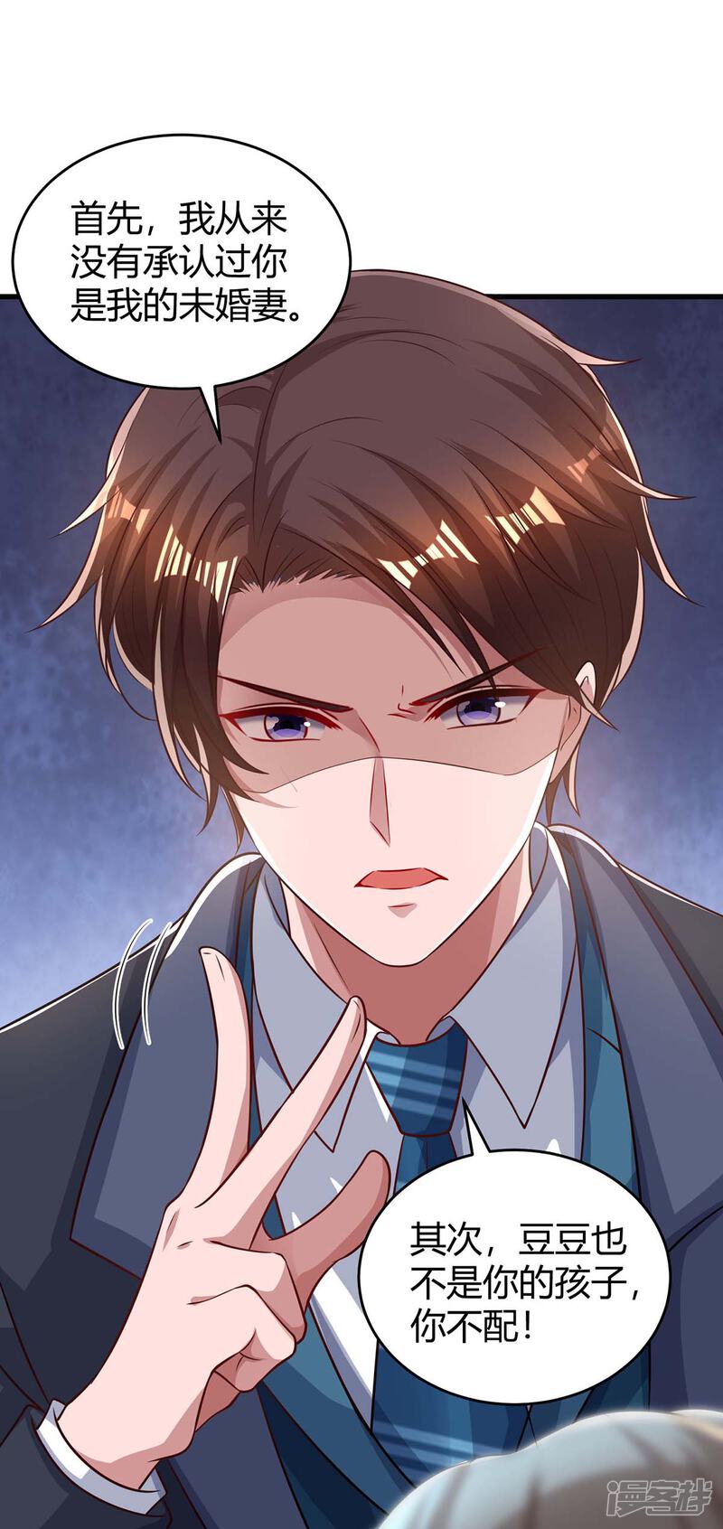 霸道总裁求抱抱漫画 第201话 医院探望 - 漫客栈