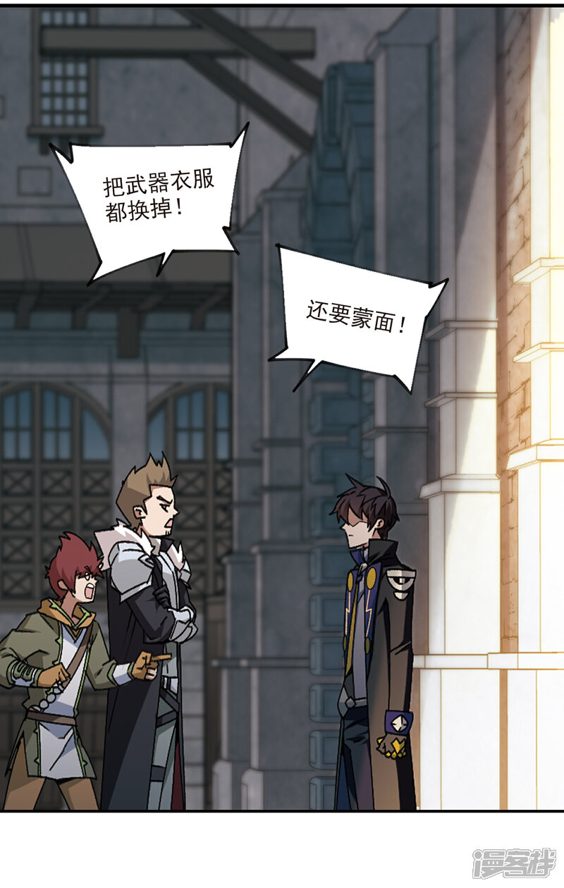 【网游之近战法师】漫画-（第352话 身份暴露1）章节漫画下拉式图片-第2张图片