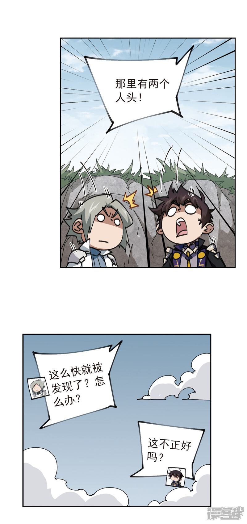 【网游之近战法师】漫画-（第354话 身份暴露3）章节漫画下拉式图片-第4张图片