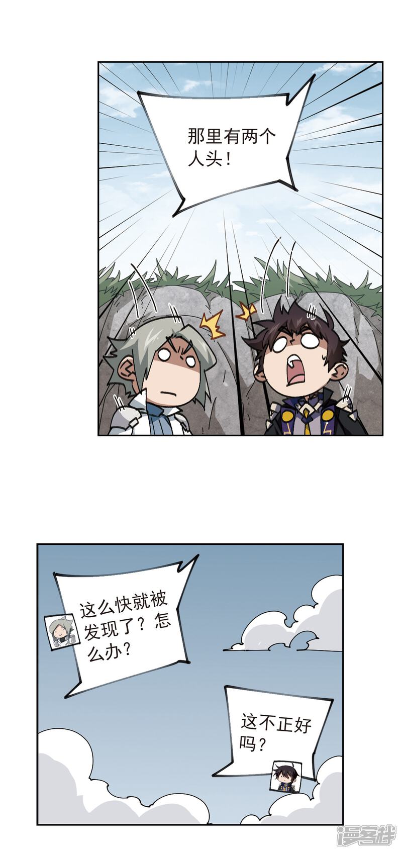 【网游之近战法师】漫画-（第354话 身份暴露3）章节漫画下拉式图片-4.jpg