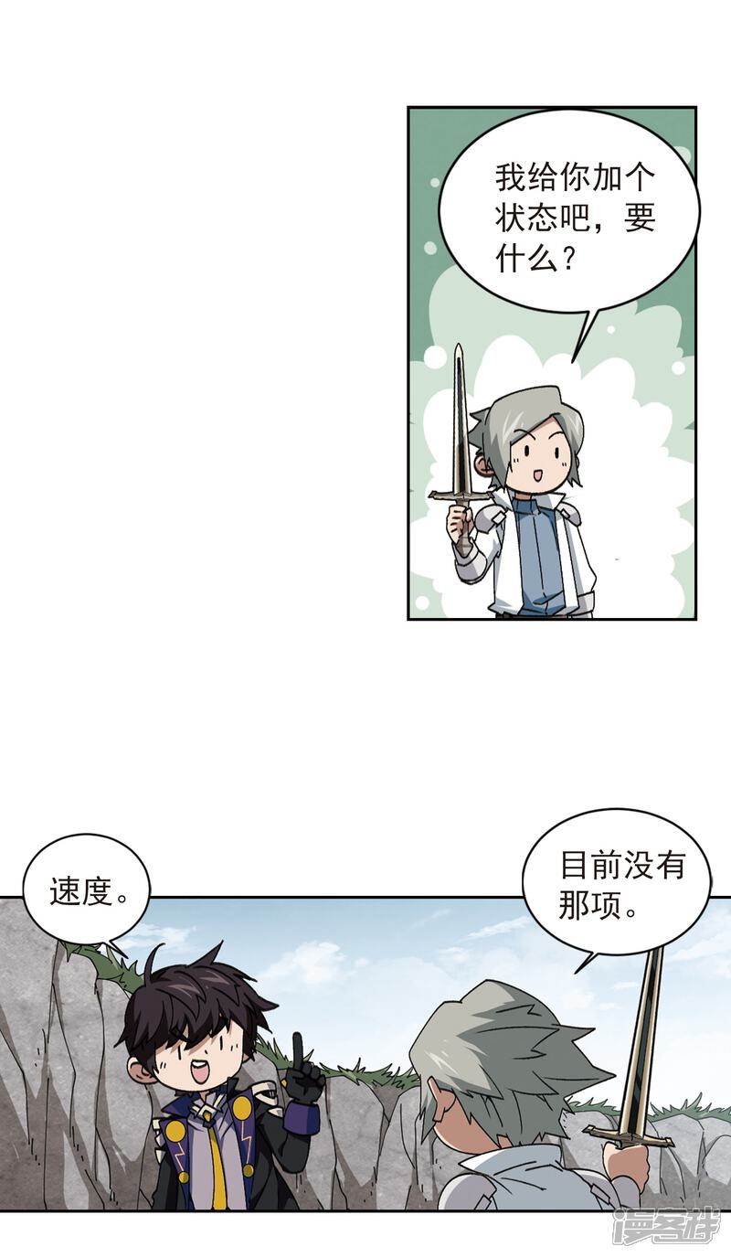 【网游之近战法师】漫画-（第354话 身份暴露3）章节漫画下拉式图片-第5张图片