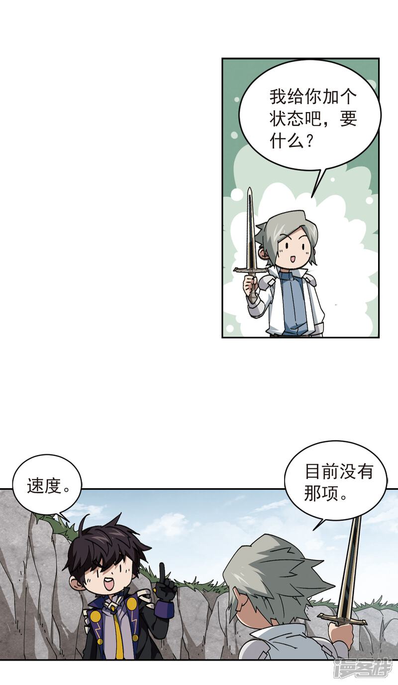 【网游之近战法师】漫画-（第354话 身份暴露3）章节漫画下拉式图片-5.jpg