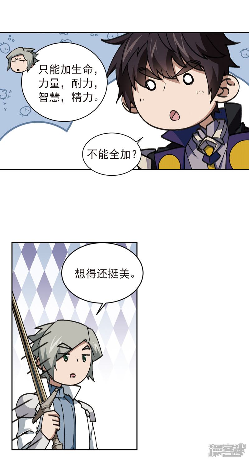 【网游之近战法师】漫画-（第354话 身份暴露3）章节漫画下拉式图片-第6张图片
