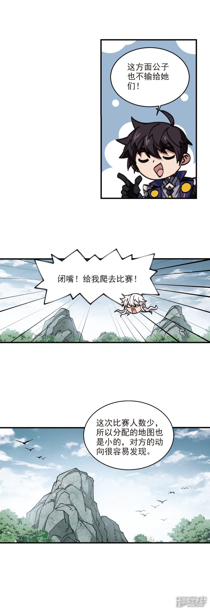 【网游之近战法师】漫画-（第353话 身份暴露2）章节漫画下拉式图片-第7张图片